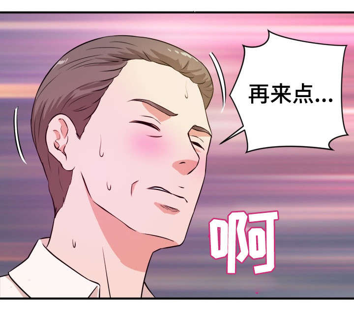 世交抉择漫画,第21章：抗拒4图