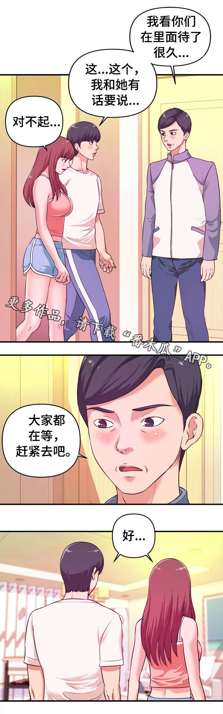 世界ol抉择之刃怎么换技能漫画,第8章：打断2图