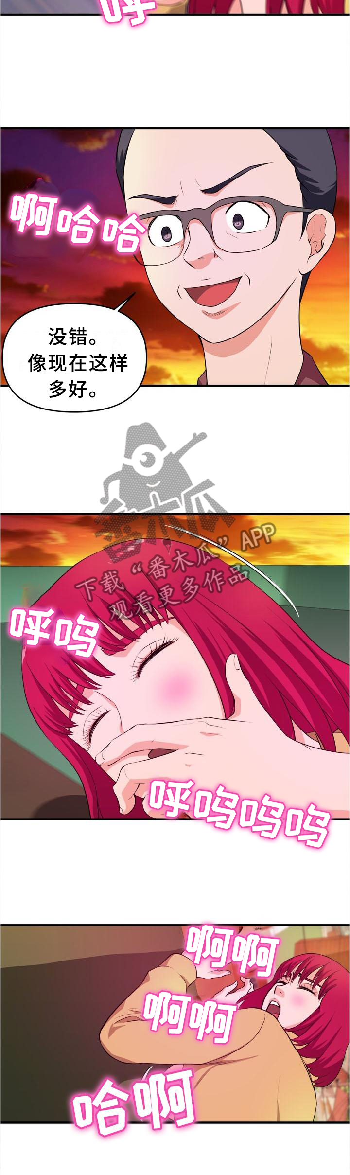 世交是什么意思网络用语漫画,第40章：悄悄话5图