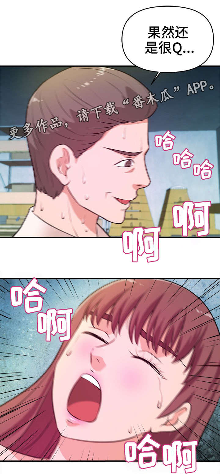世交抉择漫画,第21章：抗拒2图