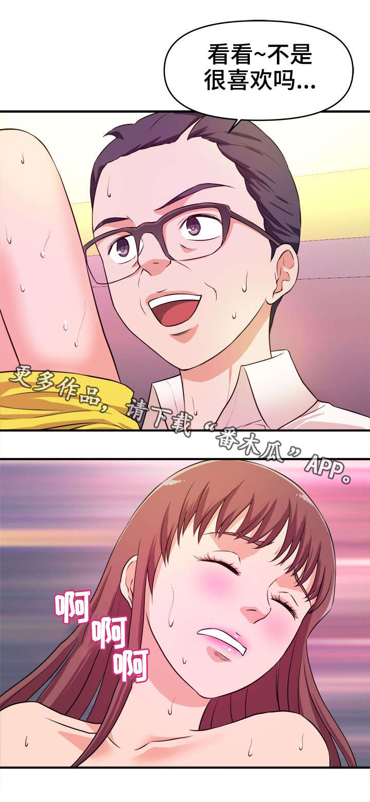 世界抉择小说漫画,第19章：伪善4图