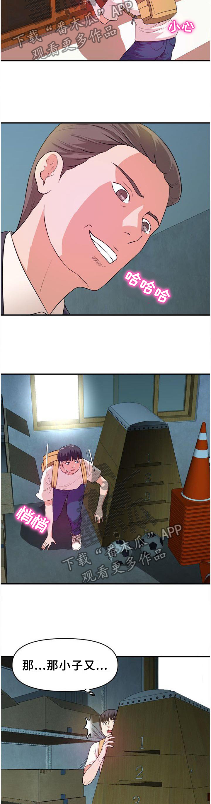 世交青梅漫画,第43章：不好的预感4图