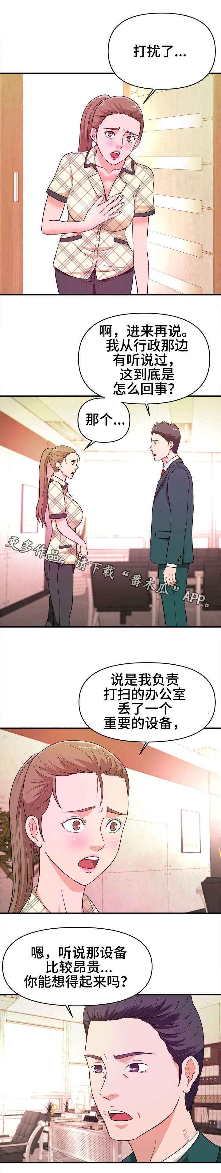 世交抉择漫画,第16章：威胁4图