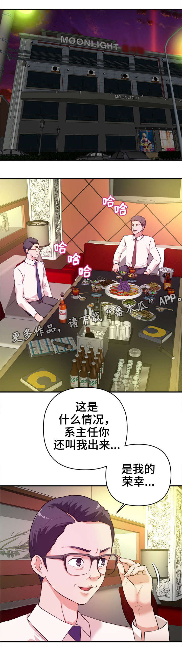 世界ol抉择之刃怎么换技能漫画,第17章：随叫随到1图