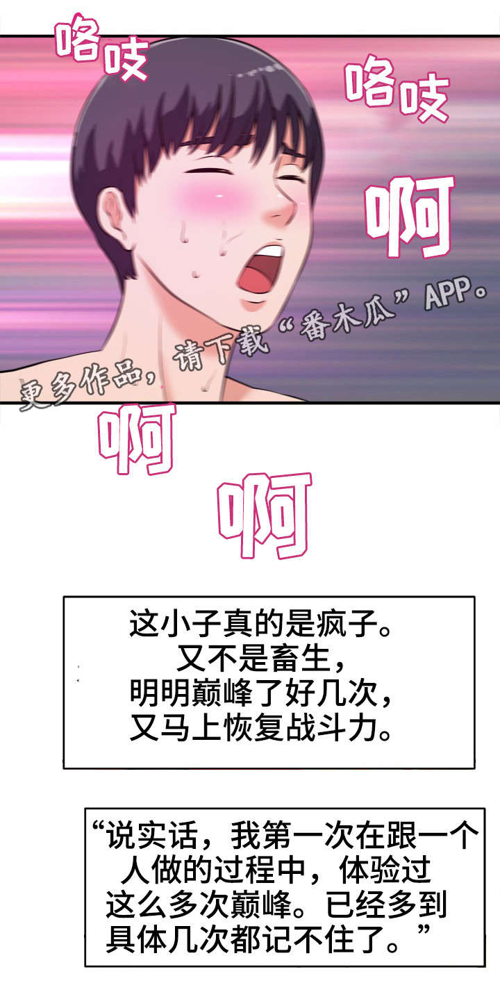 世界ol抉择之刃怎么换技能漫画,第13章：无法原谅3图