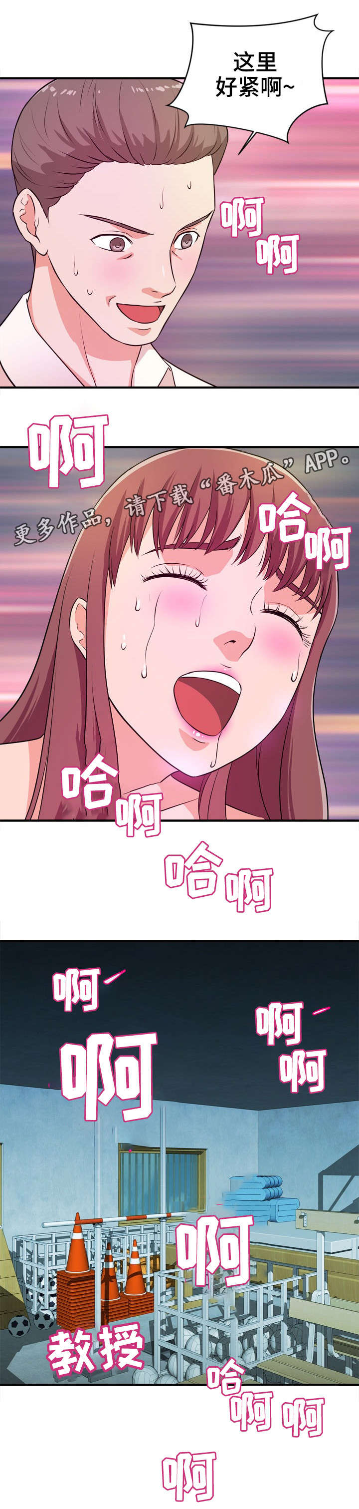 世交抉择漫画,第21章：抗拒5图