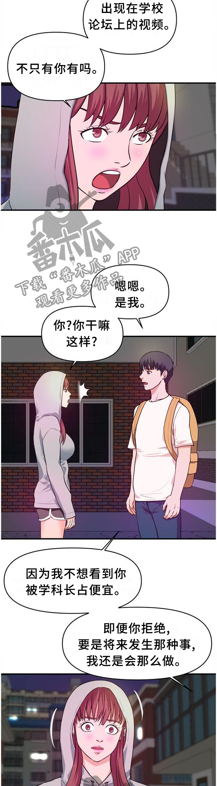 世界ol抉择之刃怎么换技能漫画,第45章：口嫌体正直2图