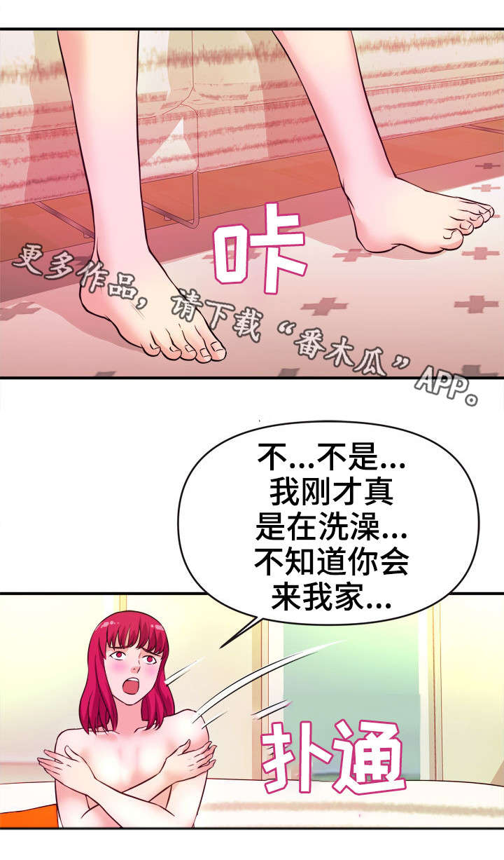 世交抉择漫画,第23章：针孔摄像机2图