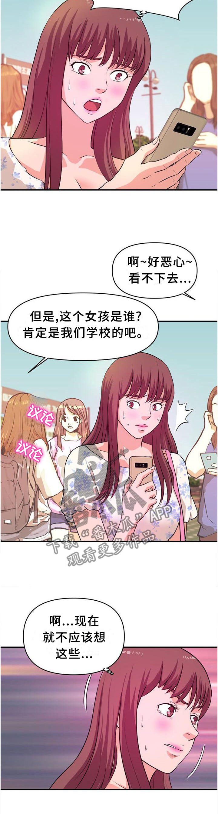 世界抉择小说漫画,第44章：终结5图