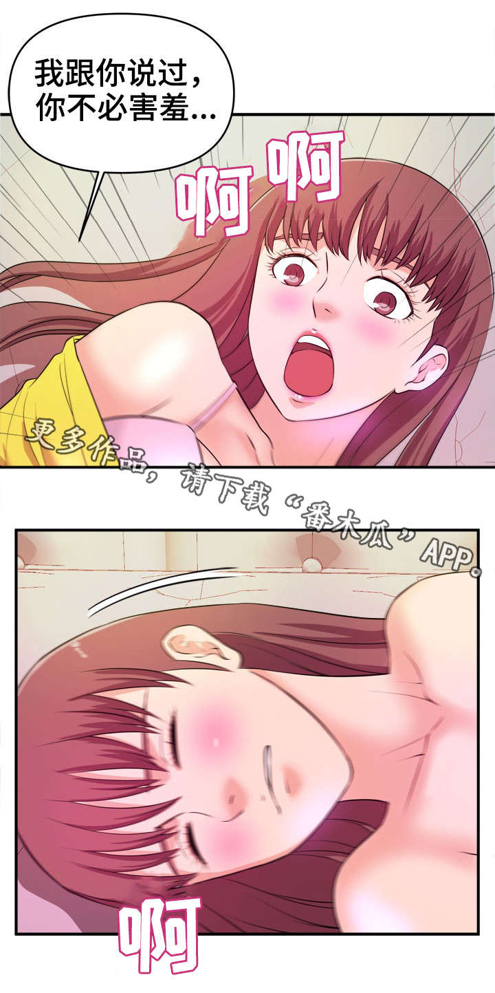 世界ol抉择之刃怎么换技能漫画,第18章：过河拆桥5图