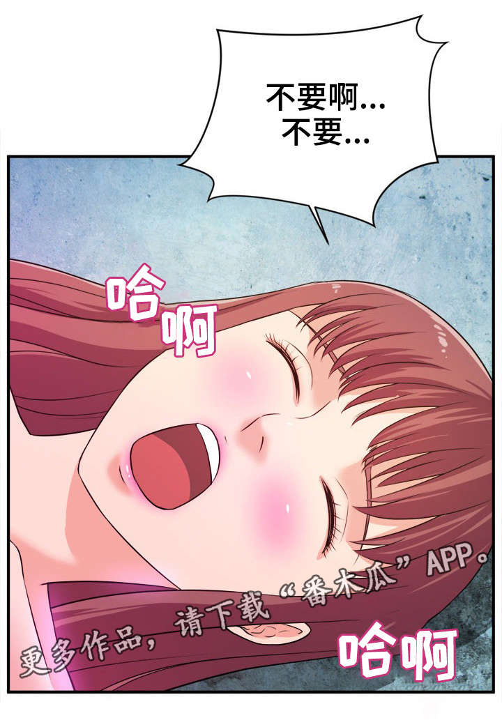 世交抉择漫画,第21章：抗拒4图