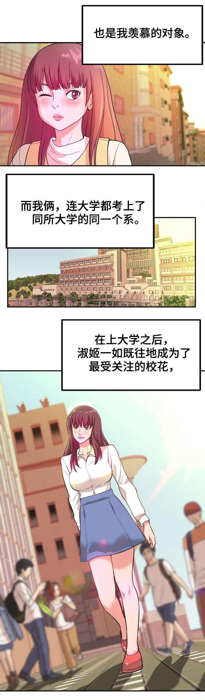 世界ol抉择之刃怎么换技能漫画,第1章：青梅竹马1图