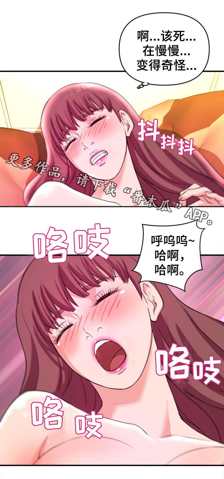 世界ol抉择之刃怎么换技能漫画,第8章：打断4图