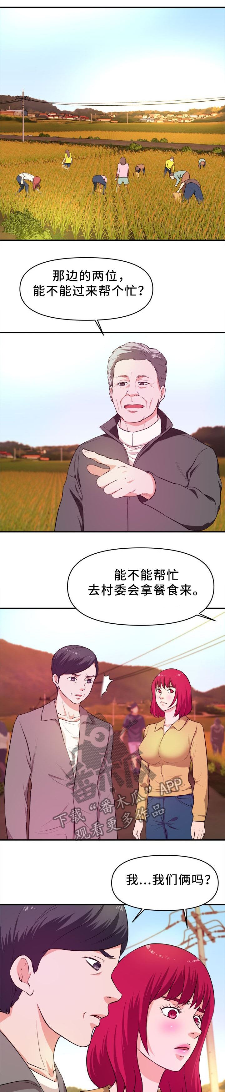 世上只有妈妈好儿歌漫画,第38章：忍不住1图