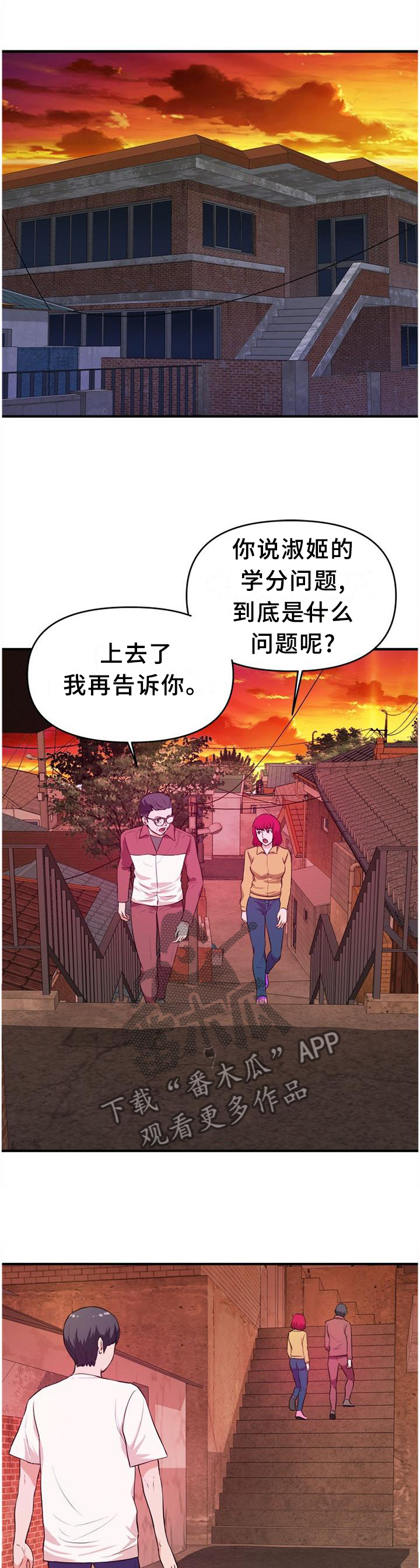 世界ol抉择之刃怎么换技能漫画,第40章：悄悄话1图