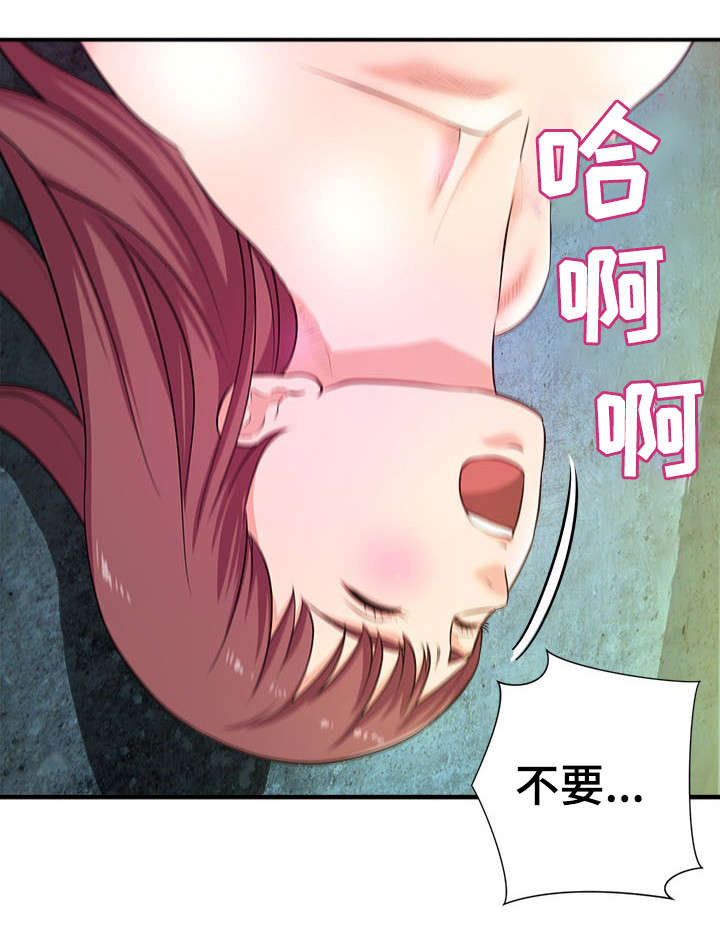 世交抉择漫画,第21章：抗拒5图