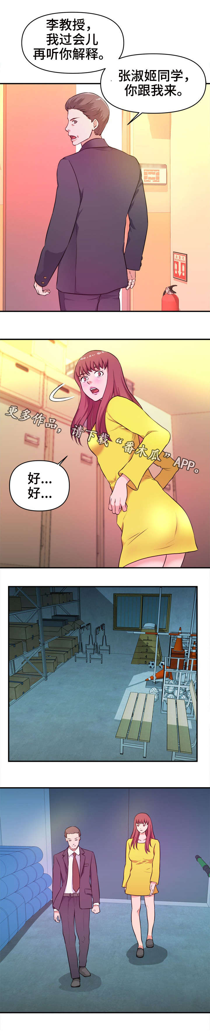 世界ol抉择之刃怎么换技能漫画,第20章：阴谋2图
