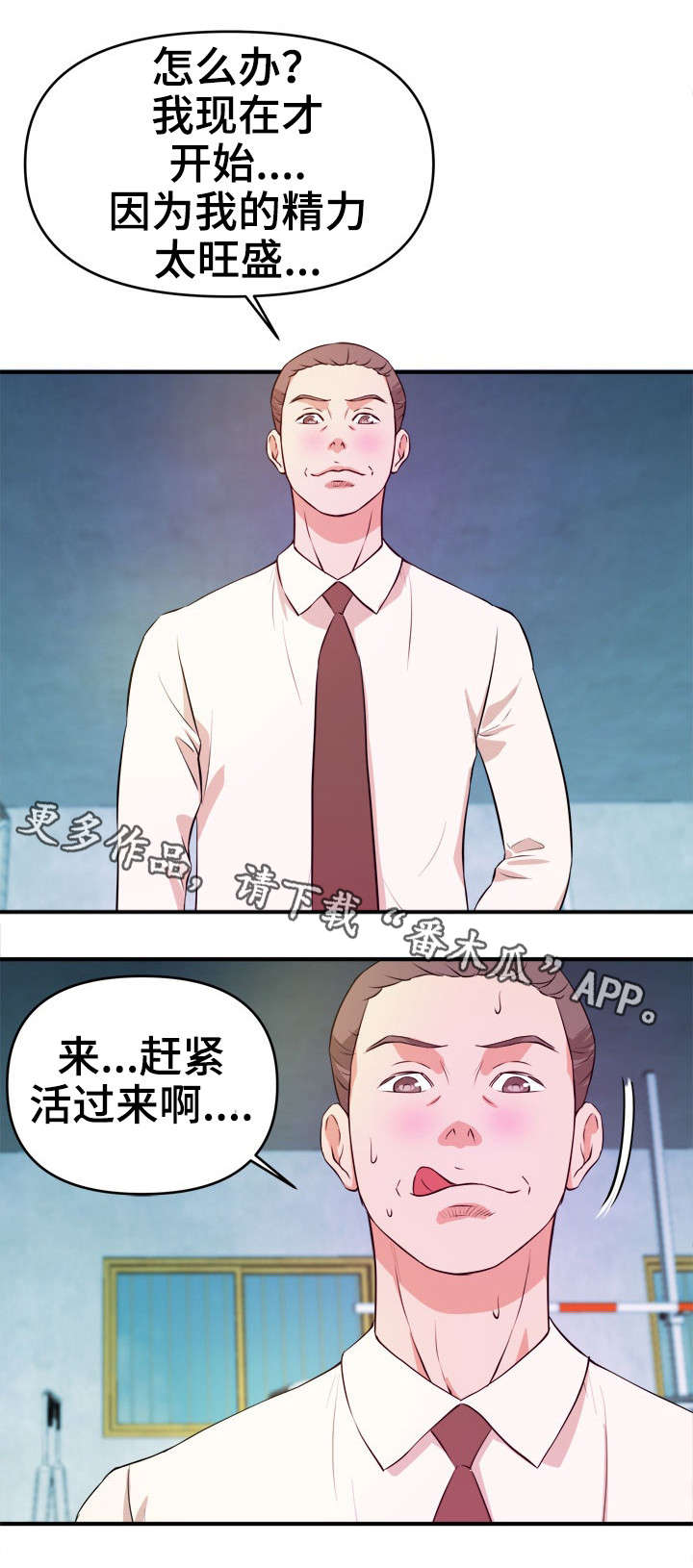 世交抉择漫画,第21章：抗拒5图