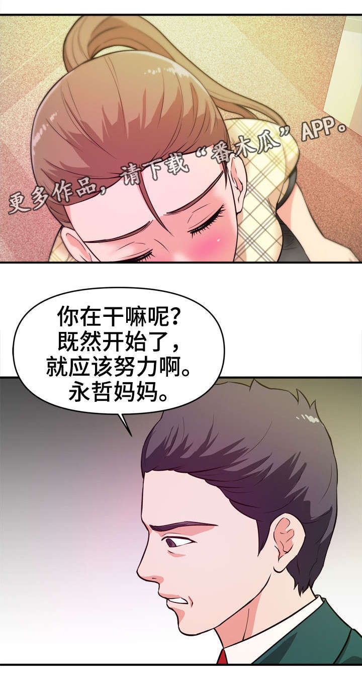 世界ol抉择之刃怎么换技能漫画,第17章：随叫随到2图