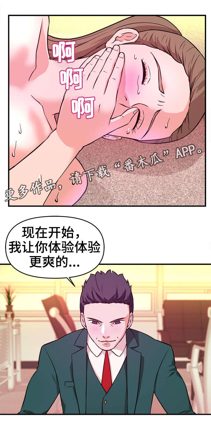 世界ol抉择之刃怎么换技能漫画,第17章：随叫随到3图