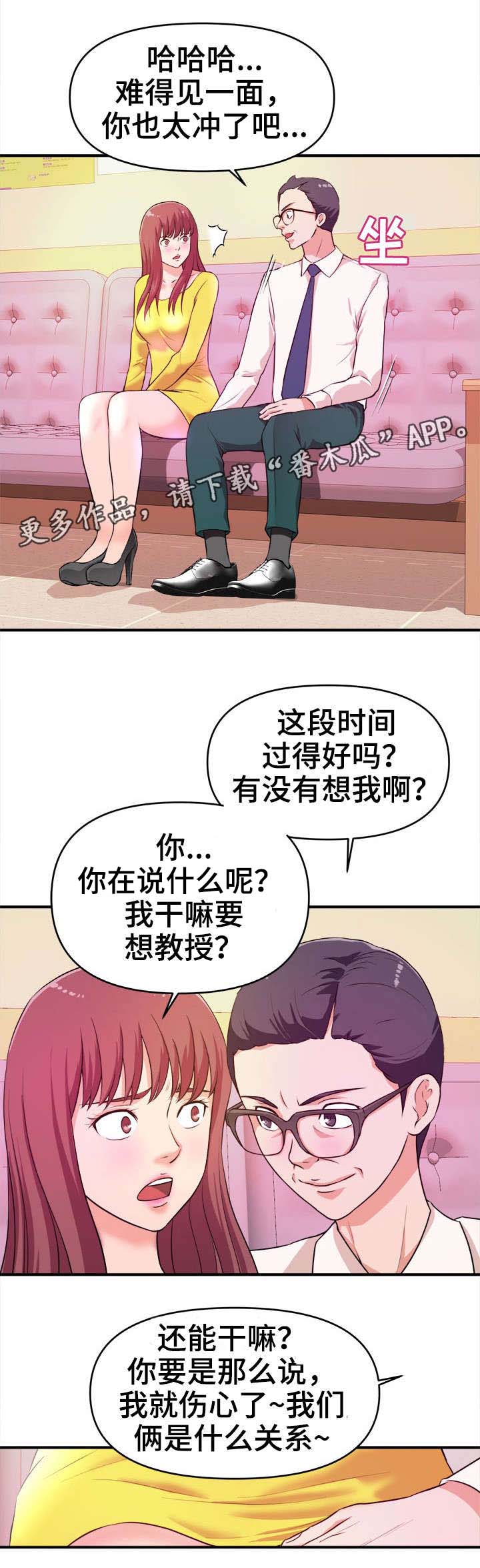 世界ol抉择之刃怎么换技能漫画,第18章：过河拆桥1图