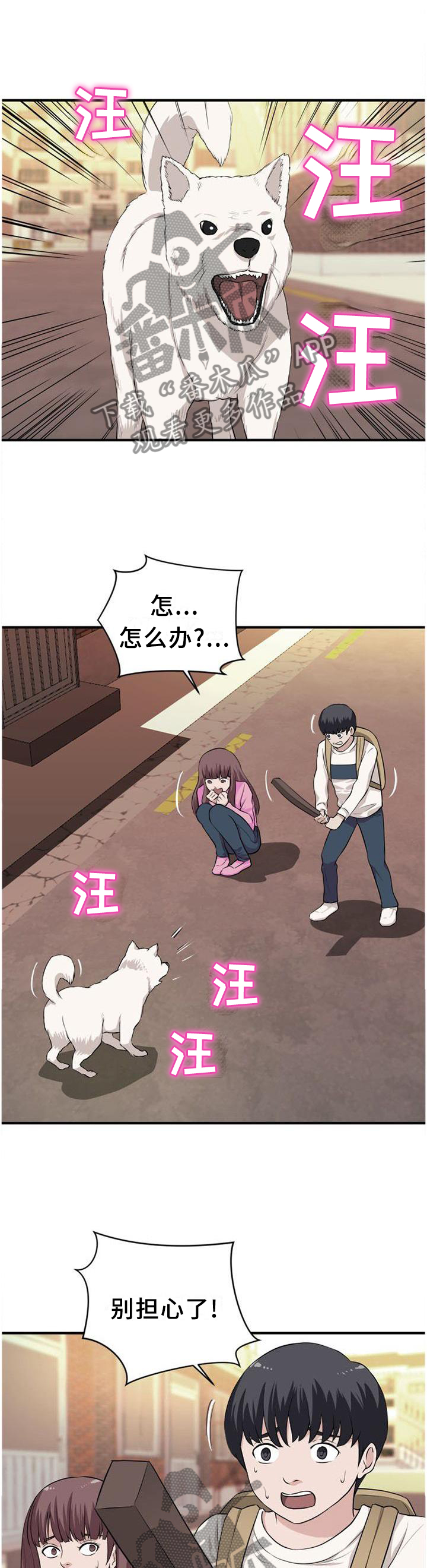 世界ol抉择之刃怎么换技能漫画,第45章：口嫌体正直2图