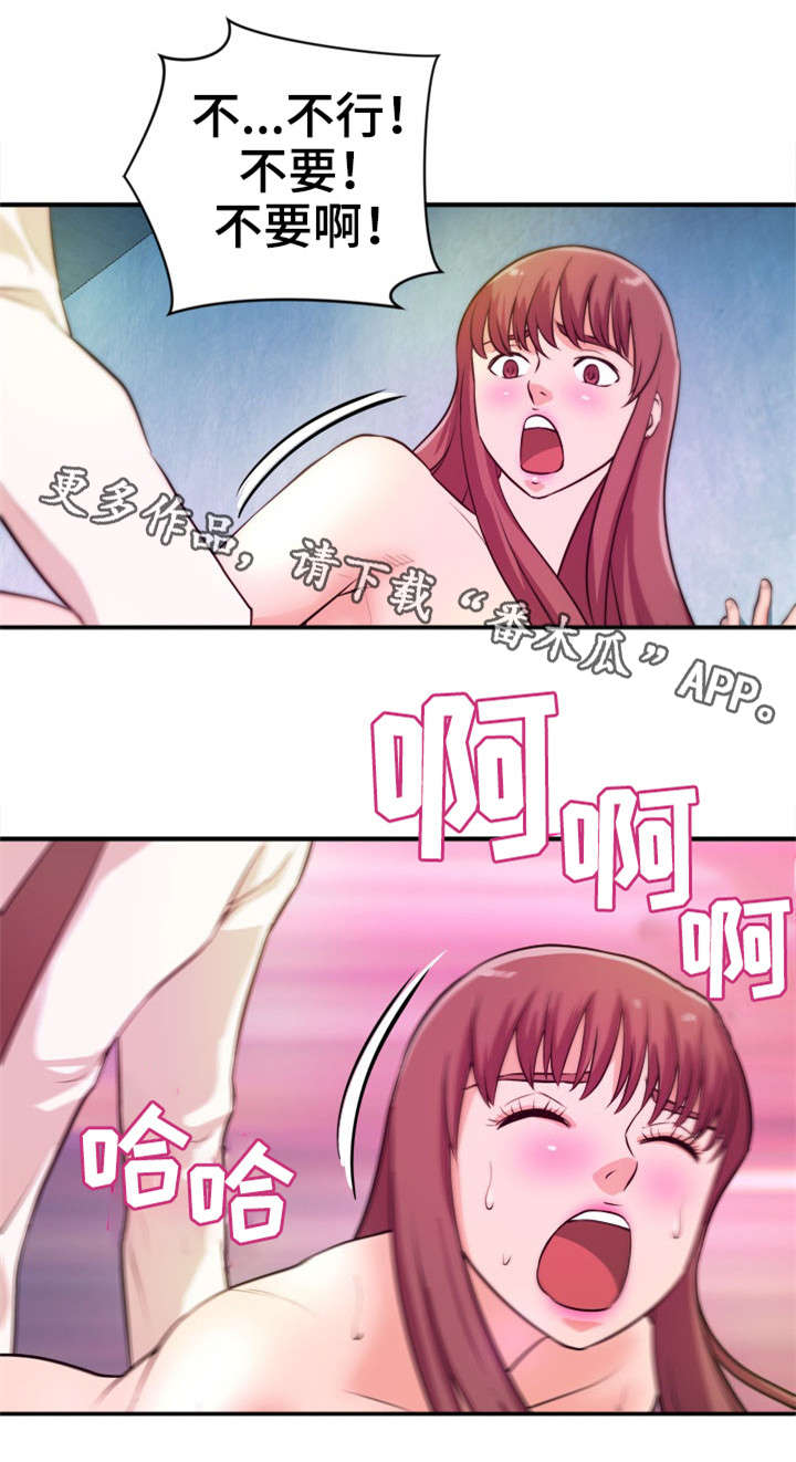 世交抉择漫画,第21章：抗拒4图