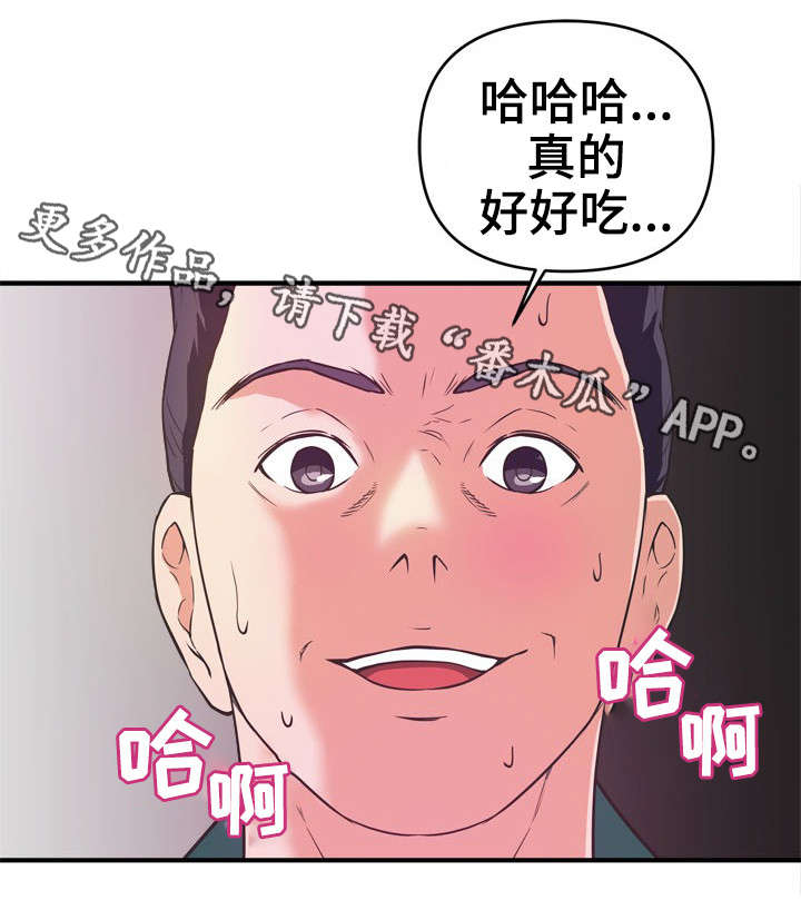 世界ol抉择之刃怎么换技能漫画,第17章：随叫随到1图