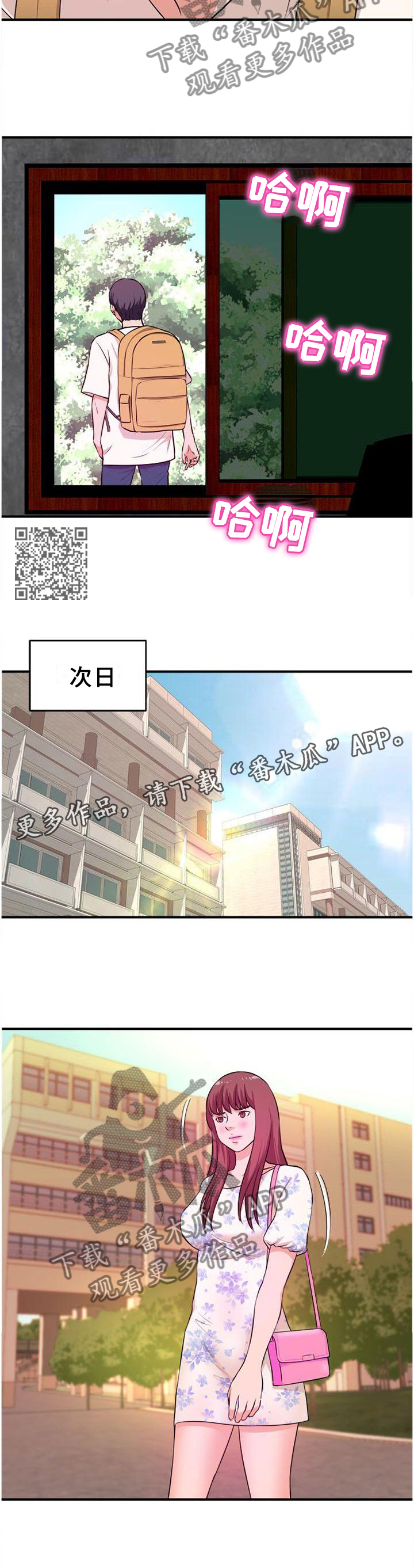 世界抉择小说漫画,第44章：终结1图