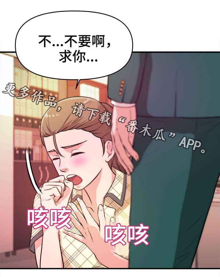 世界ol抉择之刃怎么换技能漫画,第17章：随叫随到3图