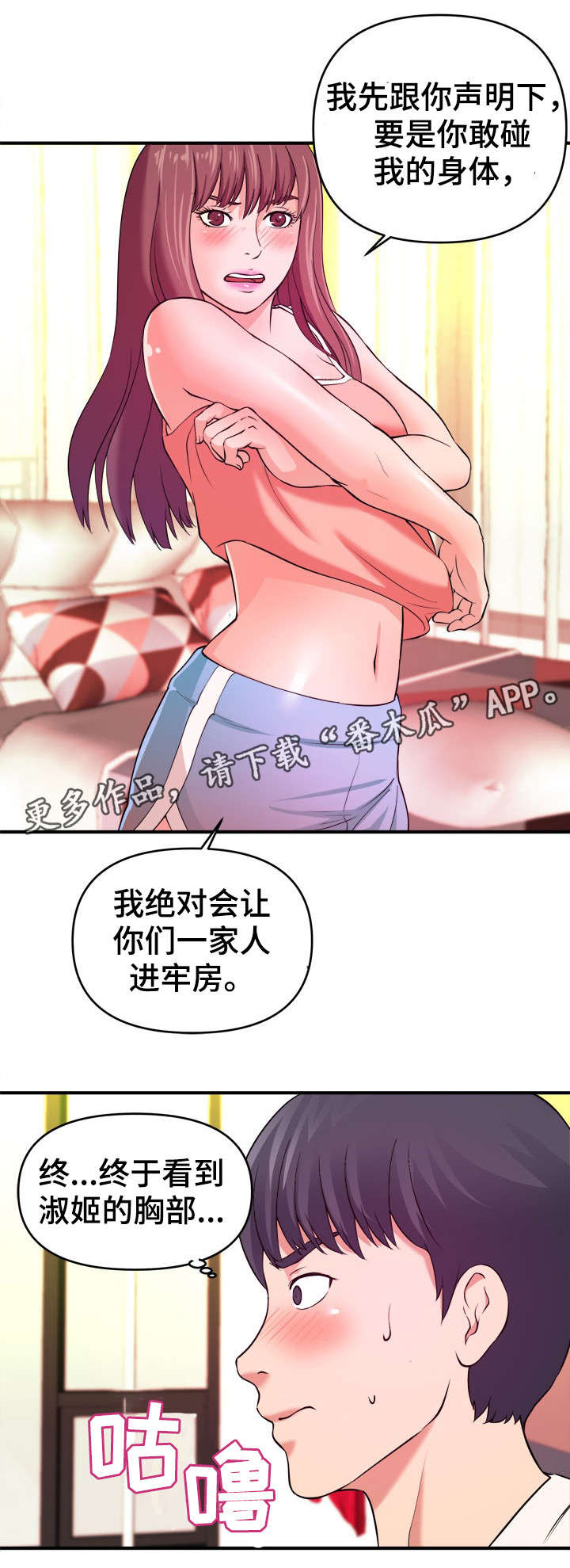 世界上最早的纸币是什么漫画,第7章：赶紧3图