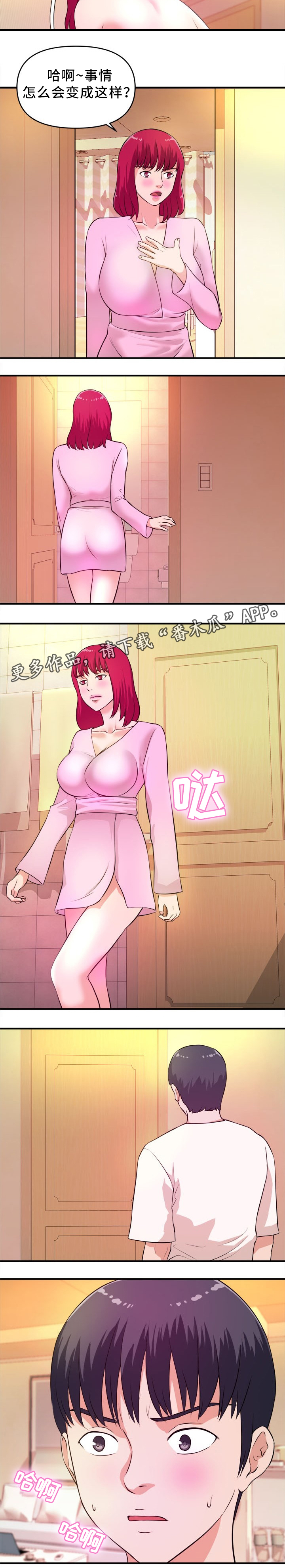世交抉择漫画,第24章：目睹5图