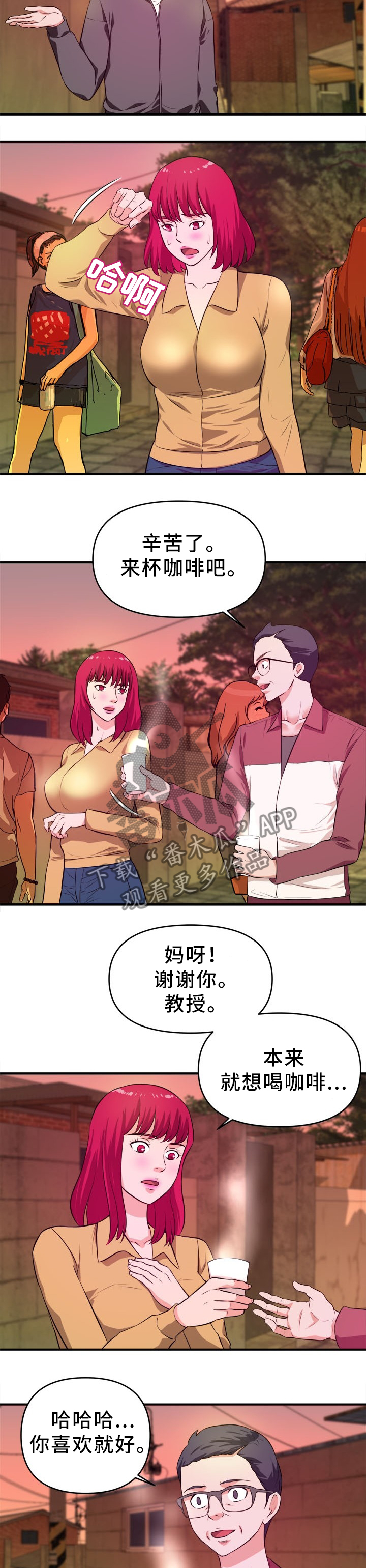 世交抉择漫画,第39章：新的视频4图