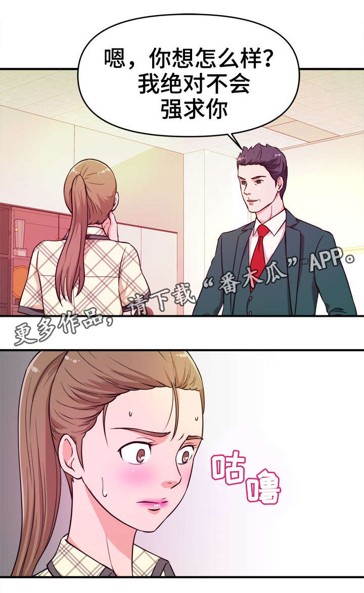 世界ol抉择之刃怎么换技能漫画,第16章：威胁5图