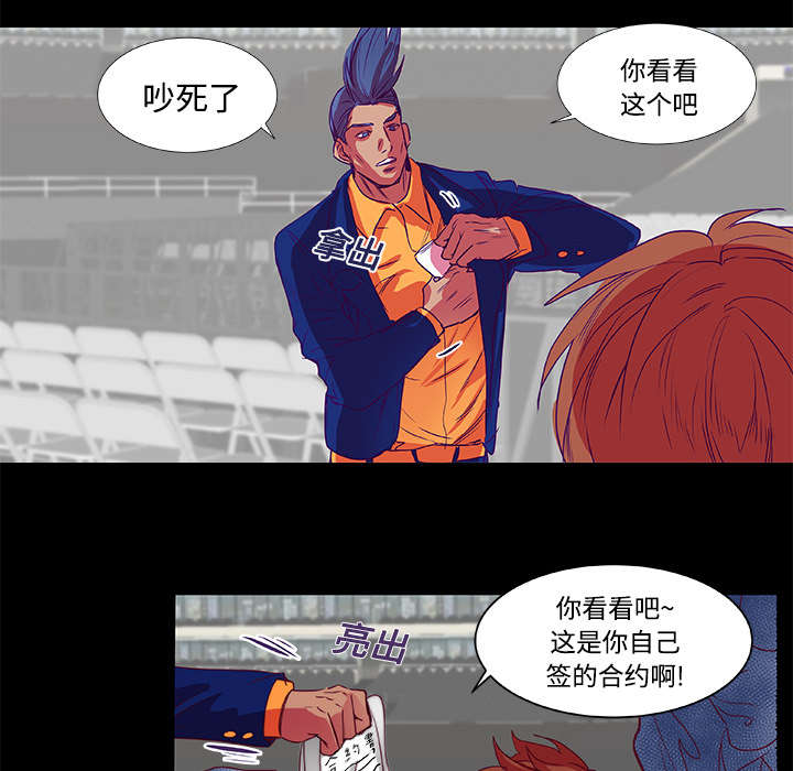 摔跤对决漫画,第9章：条约5图