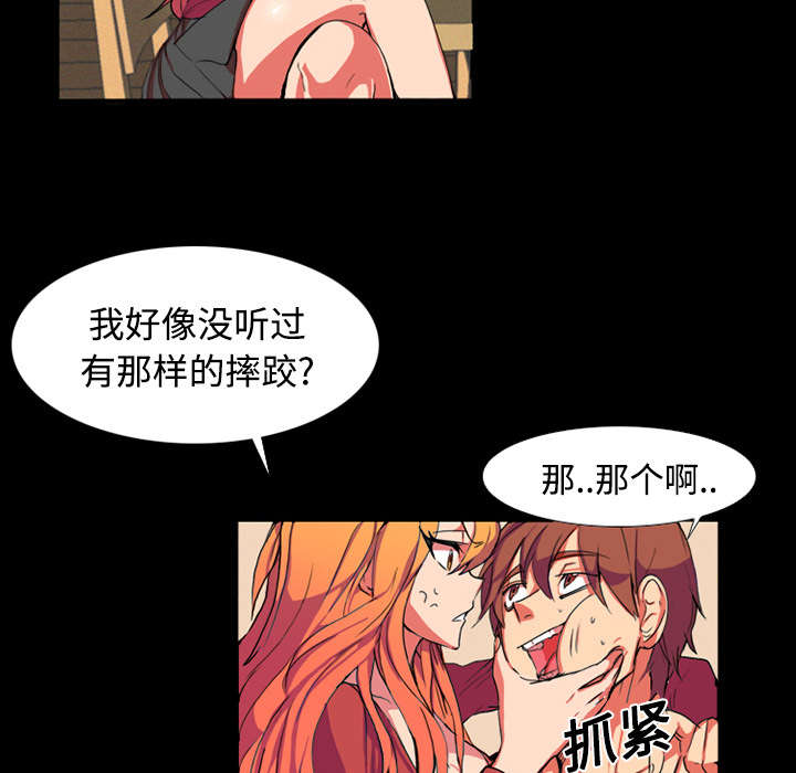 摔跤对抗赛视频漫画,第1章：拜托4图
