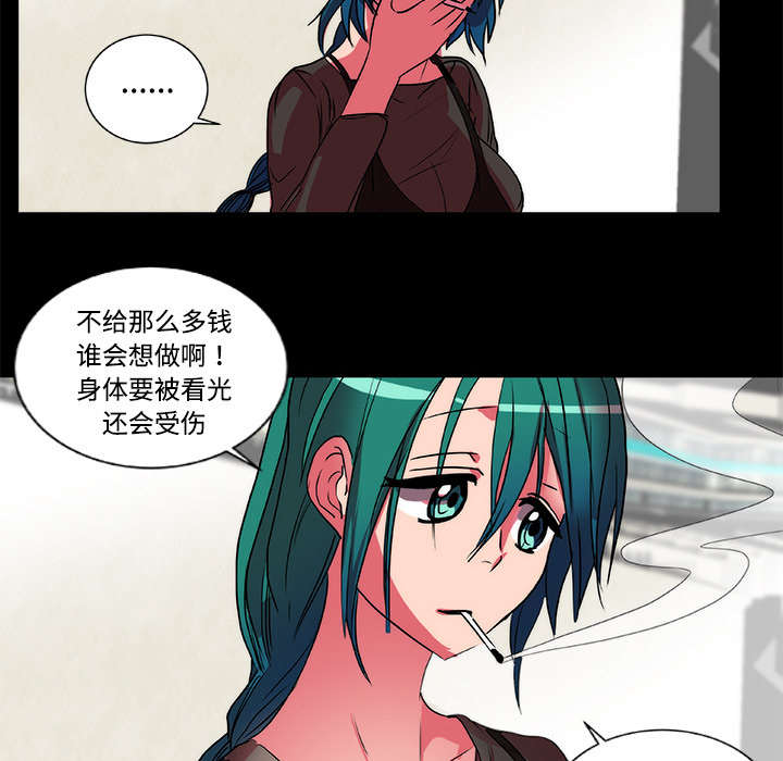 摔跤对决漫画,第17章：游戏3图