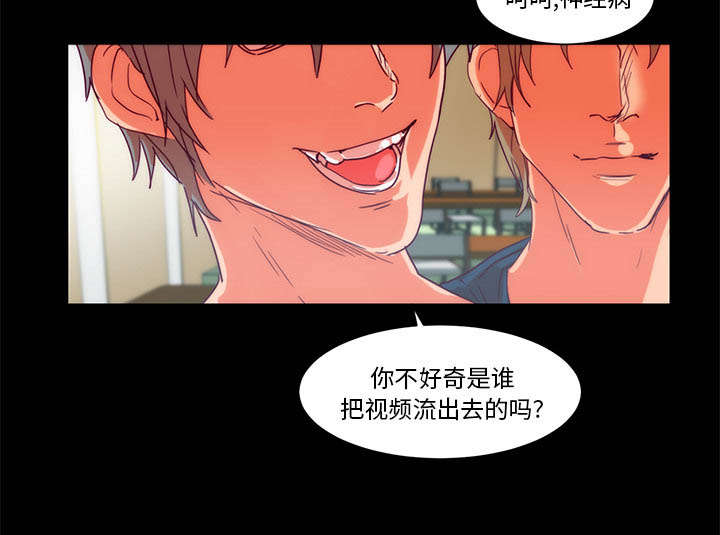 摔跤对方不配合怎么办漫画,第26章：想见2图