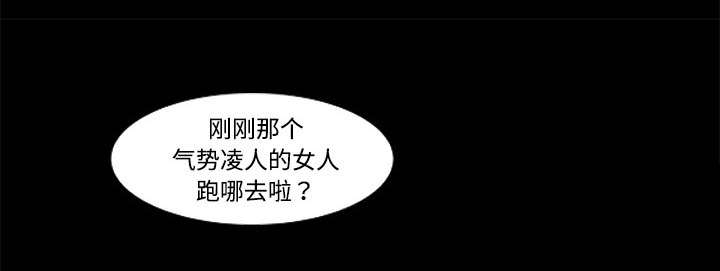 摔跤对抗赛视频漫画,第21章：制服3图