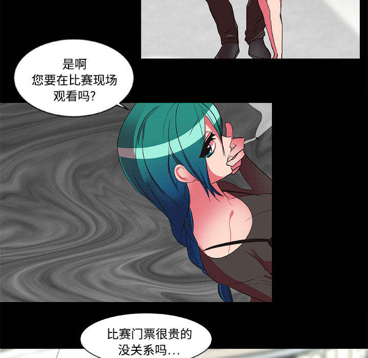 摔跤对孩子有什么好处漫画,第17章：游戏3图