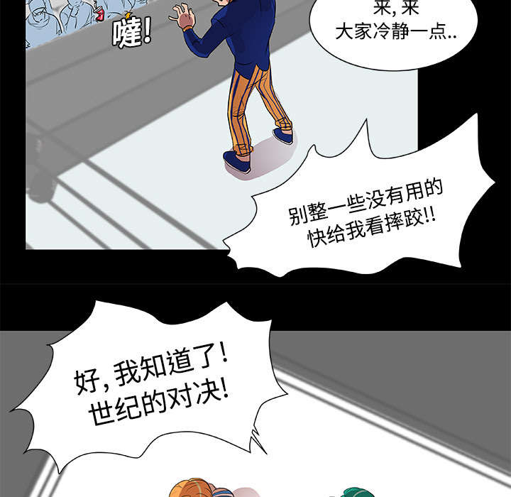 摔跤队体能测试通知漫画,第5章：比赛开始3图