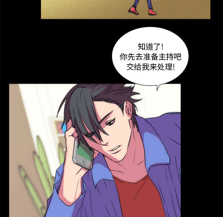 摔跤对决漫画,第24章：相遇4图