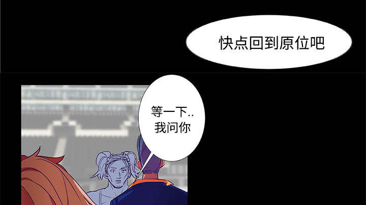 摔跤对决漫画,第9章：条约4图