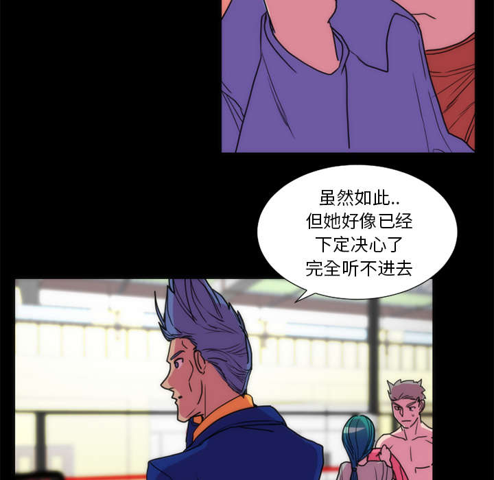 摔跤对决漫画,第24章：相遇3图