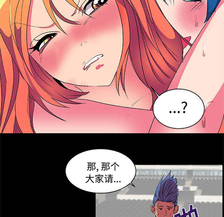 摔跤对决漫画,第8章：拍摄2图