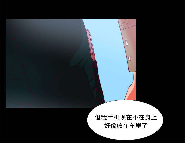 摔跤队体能测试通知漫画,第27章：检查手机3图