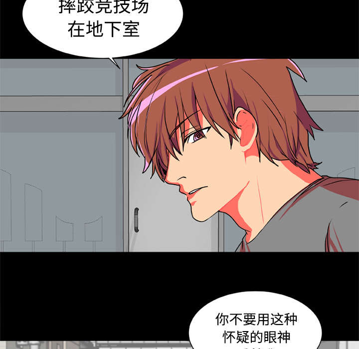 摔跤对练力量展示漫画,第3章：多年不见3图