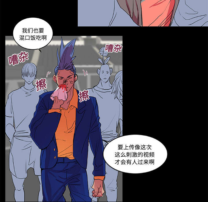 摔跤对决漫画,第9章：条约1图