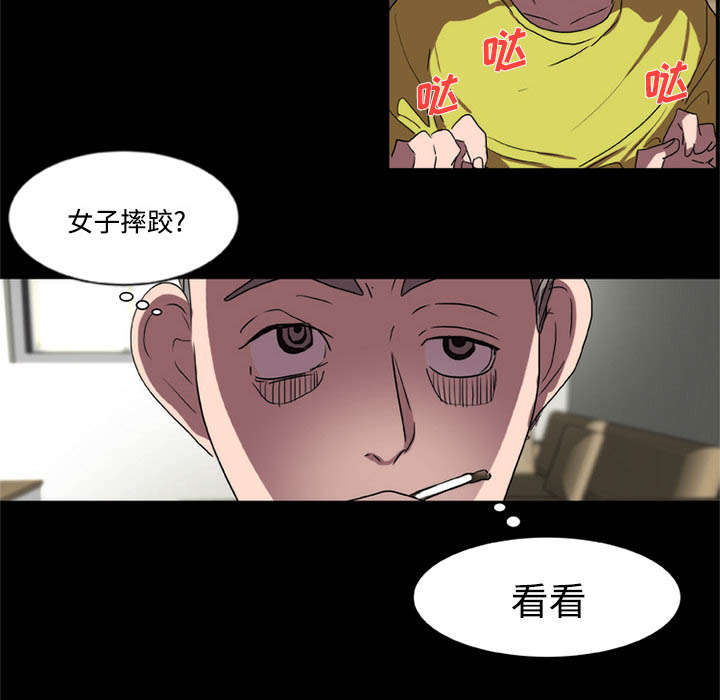 摔跤对拳击实战漫画,第16章：寻找3图
