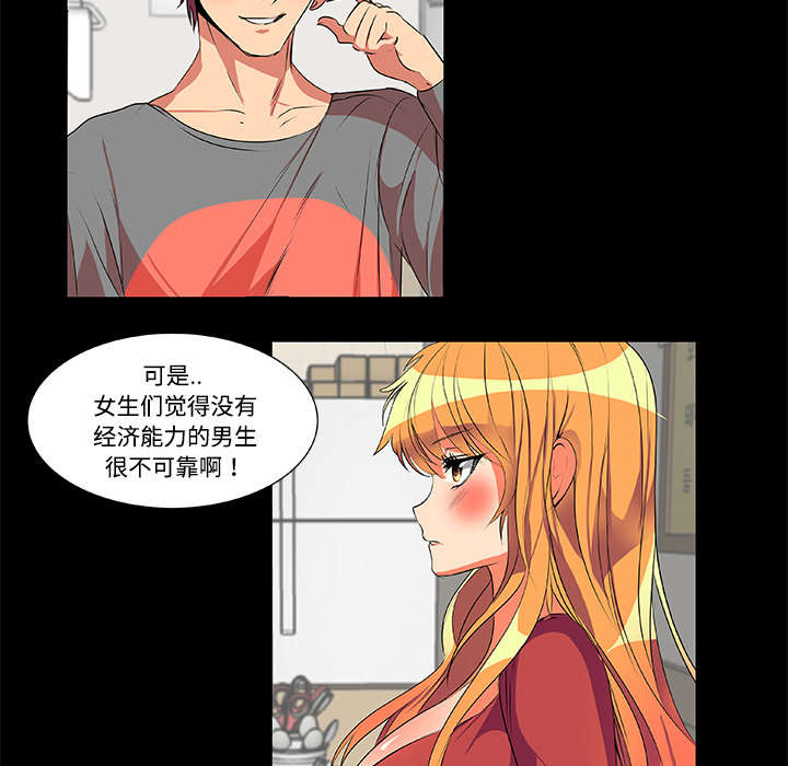 摔跤对拳击实战漫画,第2章：欠债1图